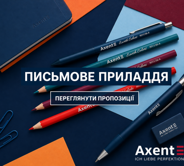 Ручки AXENT