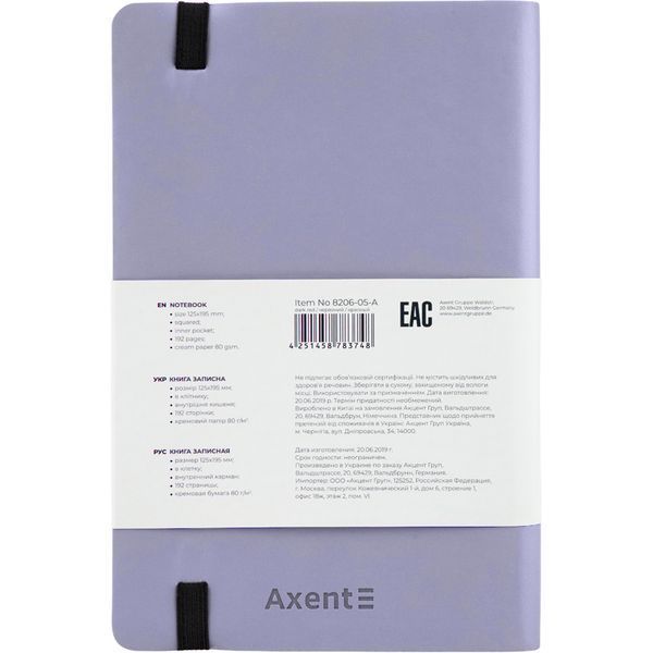 Книга записна Axent Partner Soft 8206-34-A, A5-, 125x195 мм, 96 аркушів, клітинка, гнучка обкладинка, срібляста 8206-34-A фото