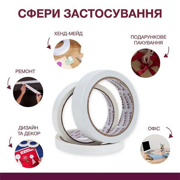 Лента клейкая двусторонняя Axent 3114-A, 18 мм х 2 м 3114-A фото