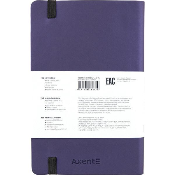 Книга записна Axent Partner Soft 8310-38-A, A5-, 125x195 мм, 96 аркушів, крапка, гнучка обкладинка, синя 8310-38-A фото