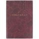 Книга записна Earth Colors 8422-579-A, А4, 96 аркушів, клітинка, Graceful 8422-579-A фото 1