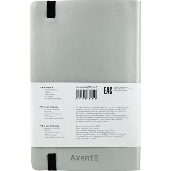 Книга записна Axent Partner Soft 8312-34-A, A5-, 125x195 мм, 96 аркушів, крапка, гнучка обкладинка, срібляста 8312-34-A фото