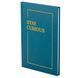 Книга записна Axent Stay curious 8457-19-A, А5, 96 аркушів, клітинка, тверда обкладинка 8457-19-A фото 2