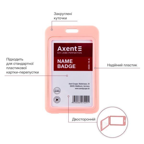 Бейдж вертикальний Axent 4530-10-A 50x81 мм, рожевий 4530-10-A фото