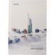 Книга записна Axent City Dubai 8423-23-A, A4, 210x295 мм, 192 аркуша, клітинка, тверда обкладинка 8423-23-A фото 1