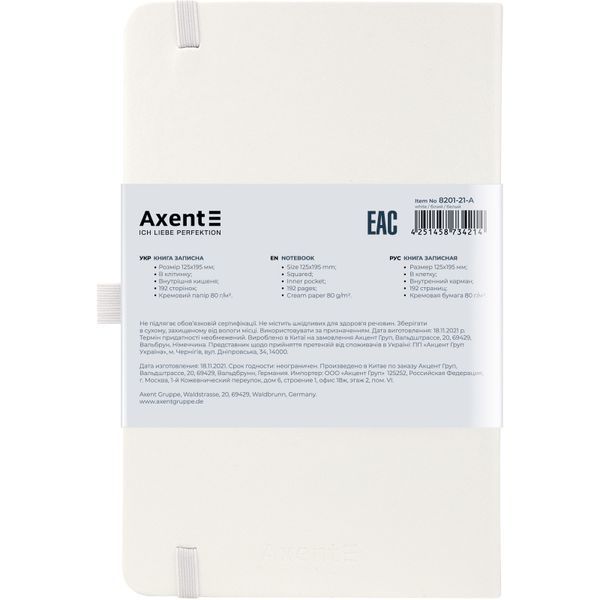 Книга записна Axent Partner 8201-21-A, A5-, 125x195 мм, 96 аркушів, клітинка, тверда обкладинка, біла 8201-21-A фото
