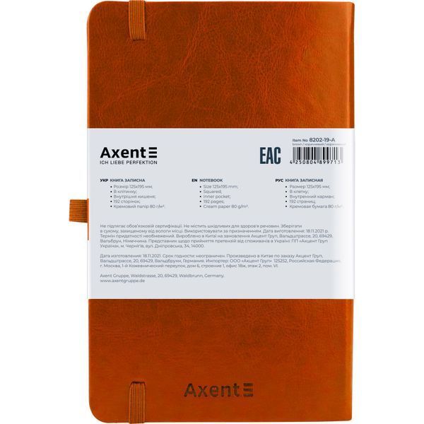 Книга записна Axent Partner Lux 8202-19-A, A5-, 125x195 мм, 96 аркушів, клітинка, тверда обкладинка, коричнева 8202-19-A фото