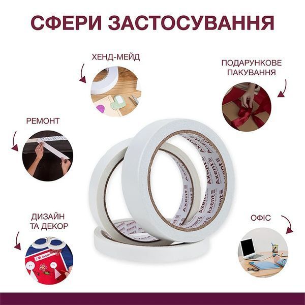 Стрічка клейка двостороння Axent 3102-A, 18мм х 10м 3102-A фото
